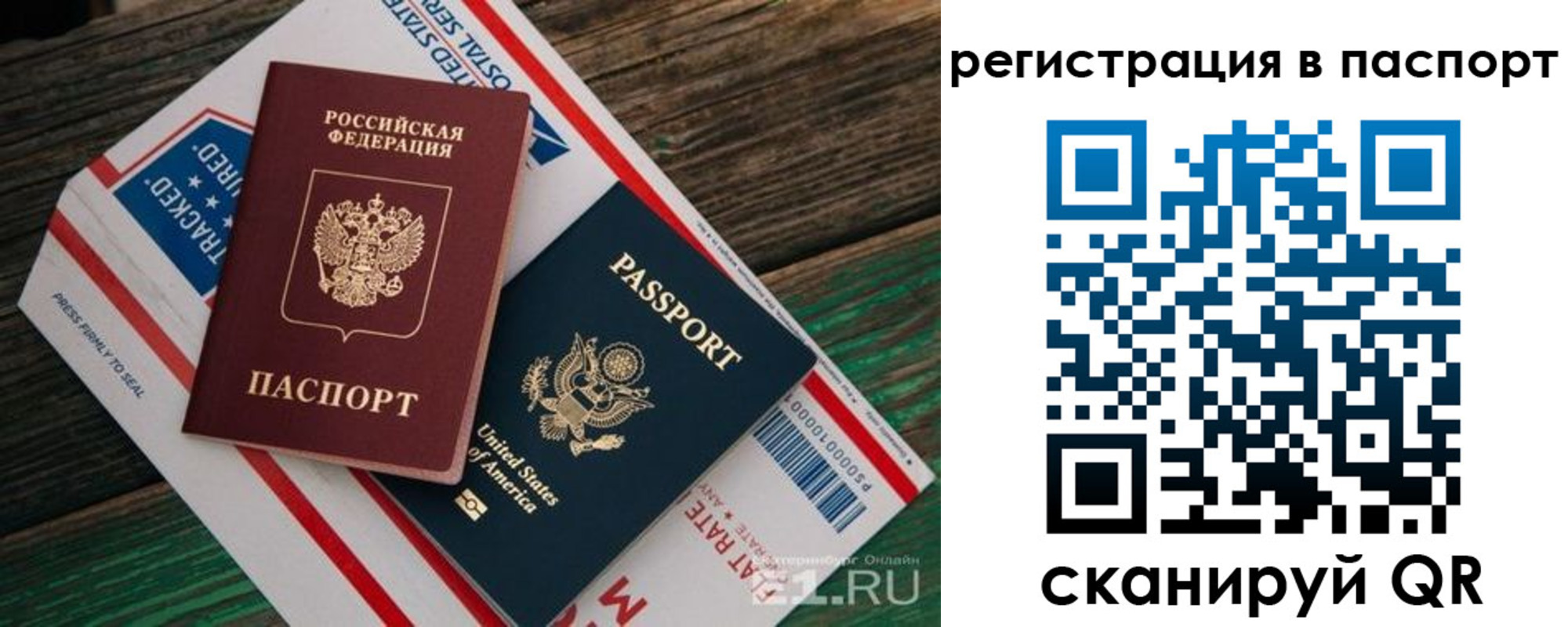 временная регистрация надежно в Верхней Пышме