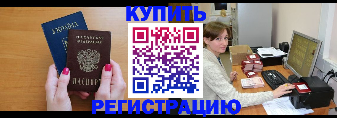 прописка законно в Верхней Пышме