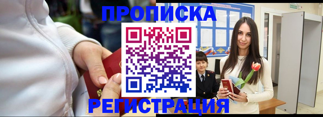 прописка ребенка в Верхней Пышме